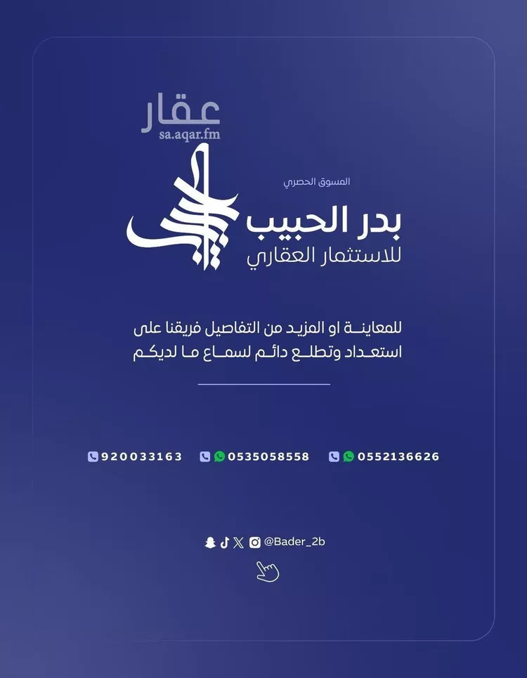 Building for Sale in Al Bukayriyah Al Mohamadiah Subdivision 10