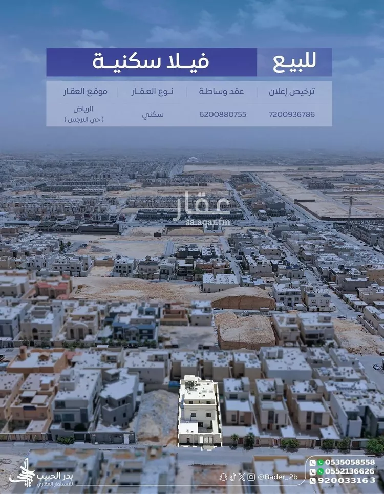 فيلا للبيع في شارع رقم 320, حي النرجس, مدينة الرياض, منطقة الرياض