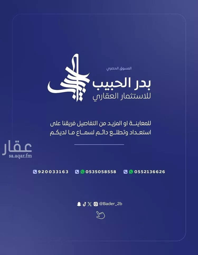 مزرعة للبيع في شارع عام, حي المجد, مدينة البكيرية, منطقة القصيم 7