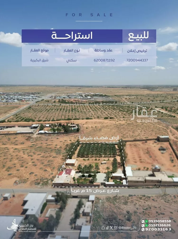 Rest House for Sale in Al Bukayriyah Al Halaliyah
