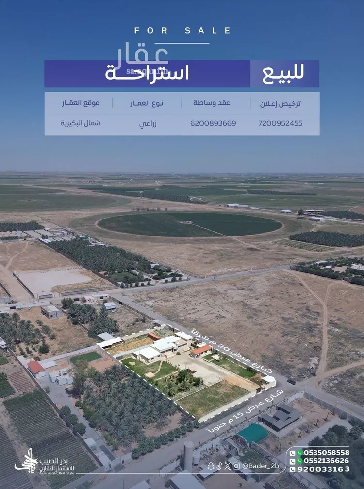 Rest House for Sale in Al Bukayriyah Al Mohamadiah Subdivision