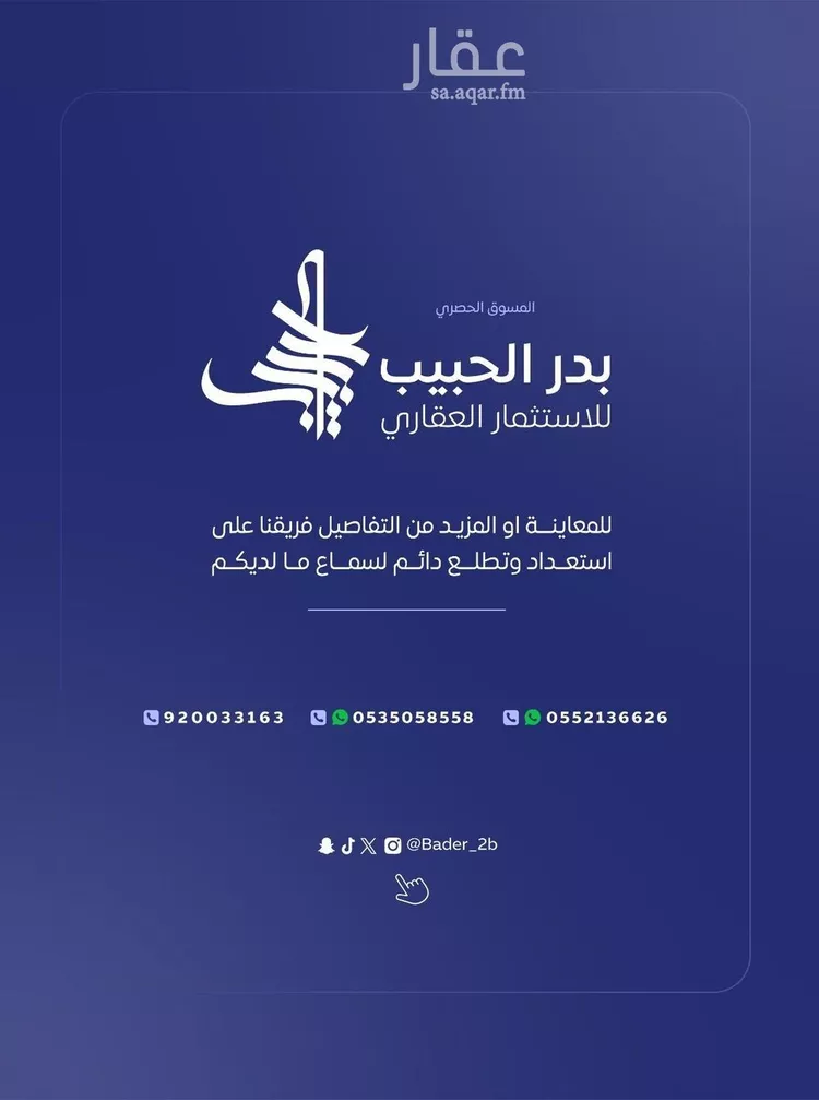 استراحة للبيع في شارع البكيريه 871, مدينة البكيرية, منطقة القصيم 18