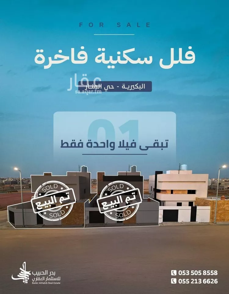 فيلا للبيع في شارع سكني, حي المنار, مدينة البكيريه, منطقة القصيم