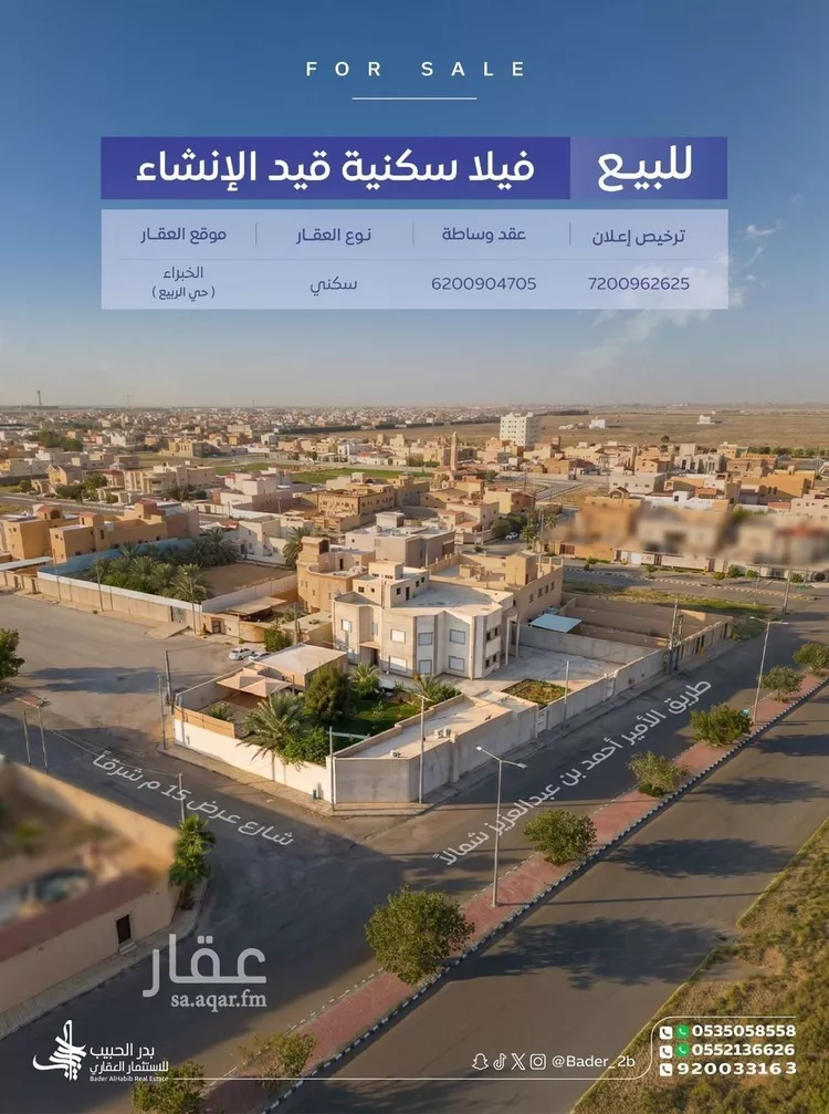 فيلا للبيع في شارع الامير احمد بن عبدالعزيز, حي الربيع, مدينة الخبراء والسحابين, منطقة القصيم