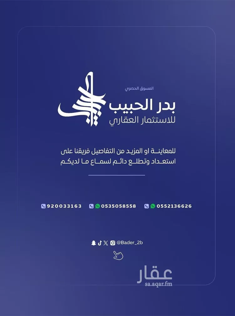 أرض للبيع في شارع القرا, حي المنار, مدينة البكيرية, منطقة القصيم 6