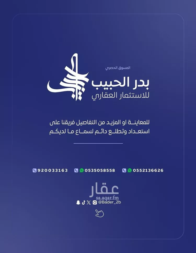 فيلا للبيع في شارع الجواد, حي القادسية, مدينة البكيرية, منطقة القصيم 19