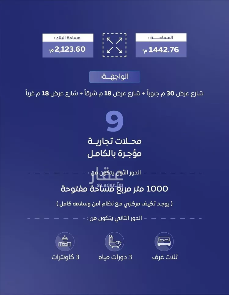 عمارة للبيع في شارع المنار 22, حي الصفاء, مدينة البكيريه, منطقة القصيم صورة 2