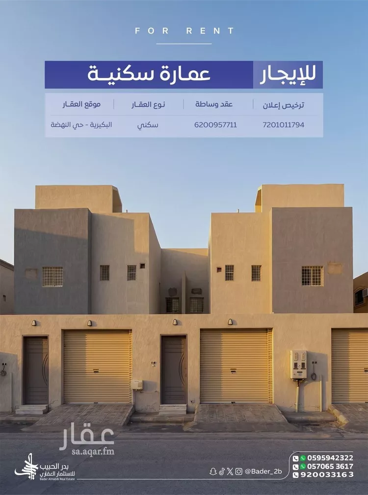 عمارة للإيجار في شارع الديرة 211, حي الديرة, مدينة البكيرية, منطقة القصيم