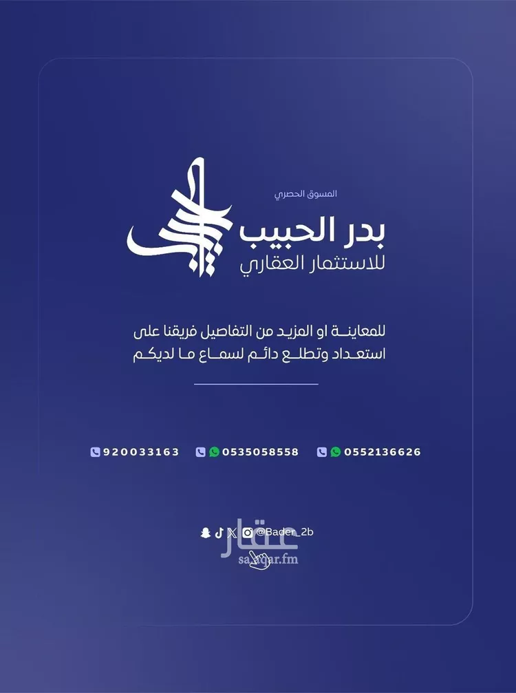 Villa for Sale in Al Bukayriyah Al Mohamadiah Subdivision 16