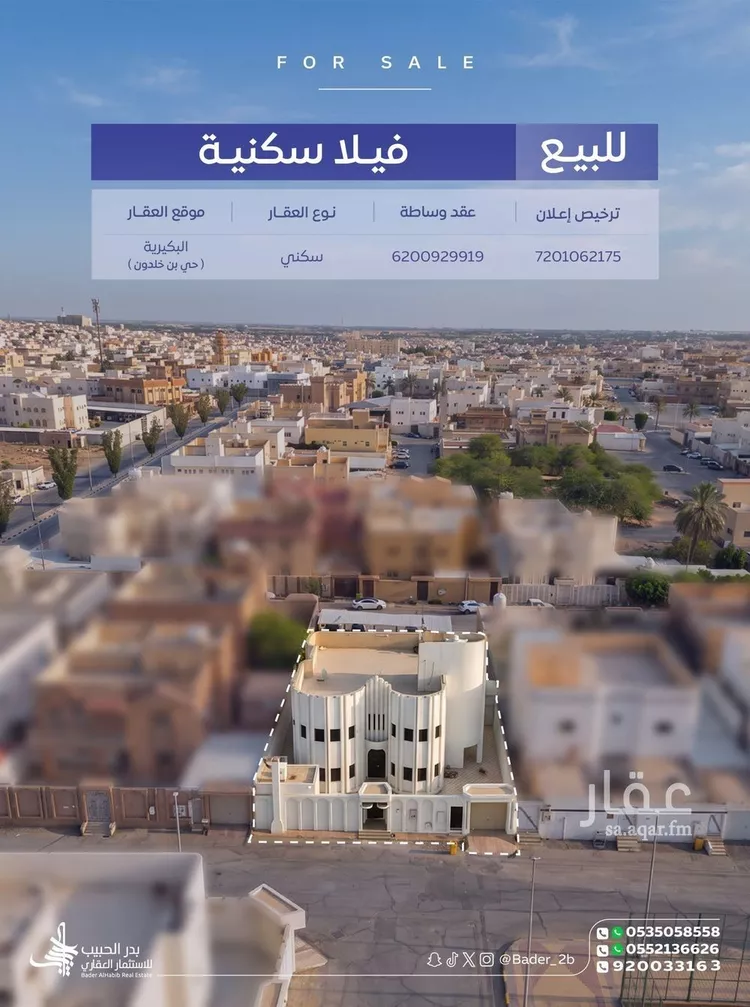 فيلا للبيع في شارع عبد الحميد الكاتب, حي الزهرة, مدينة البكيرية, منطقة القصيم