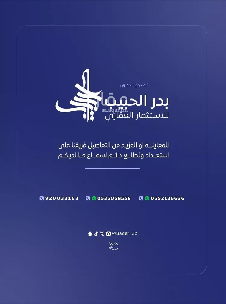 فيلا للبيع في شارع عبد الحميد الكاتب, حي الزهرة, مدينة البكيرية, منطقة القصيم 16
