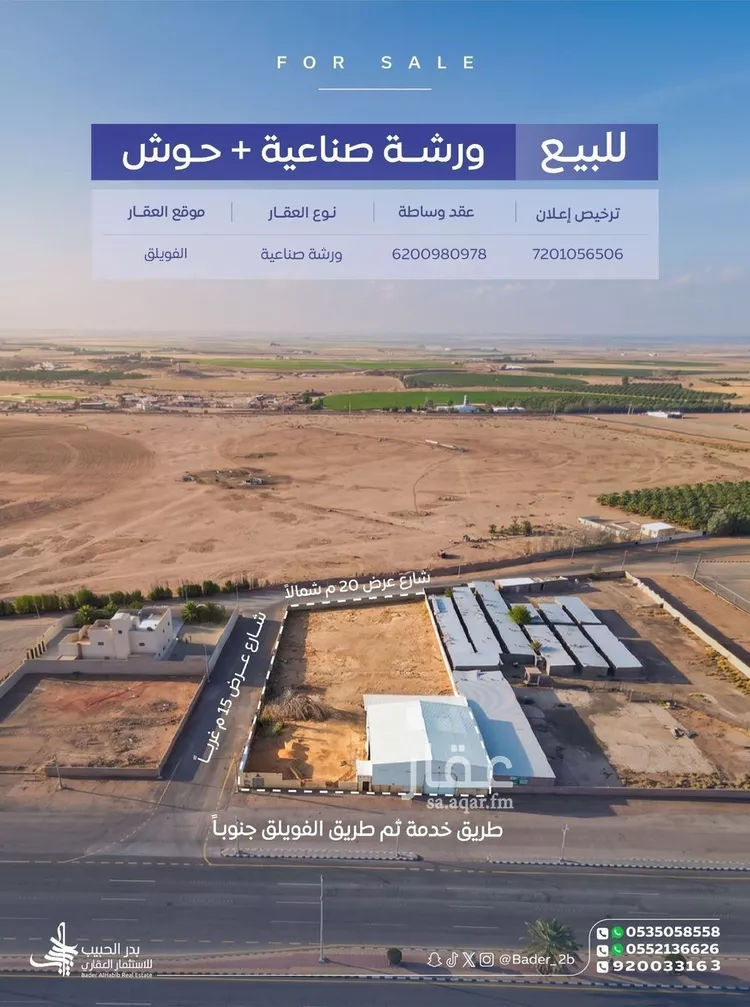 Workshop for sale in Al Bukayriyah Al Qadisiyah
