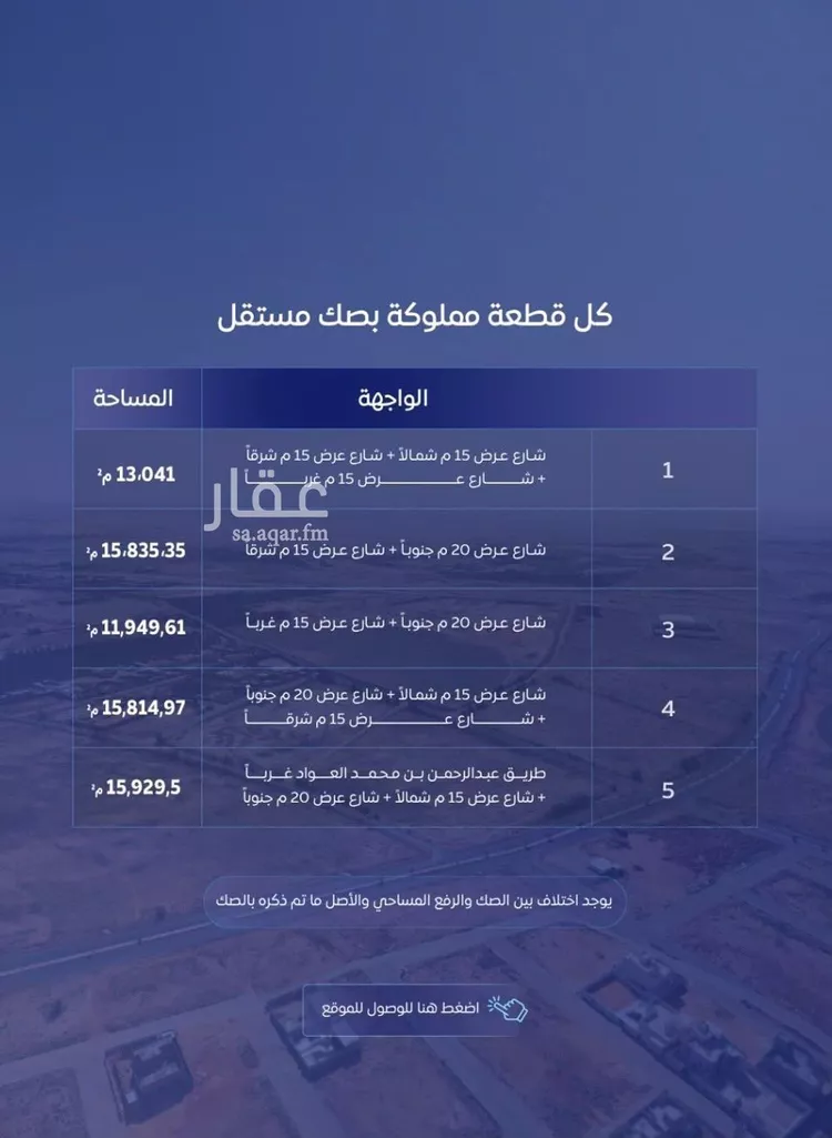 أرض للبيع في شارع عام, حي الخليج, مدينة البكيرية, منطقة القصيم صورة 2