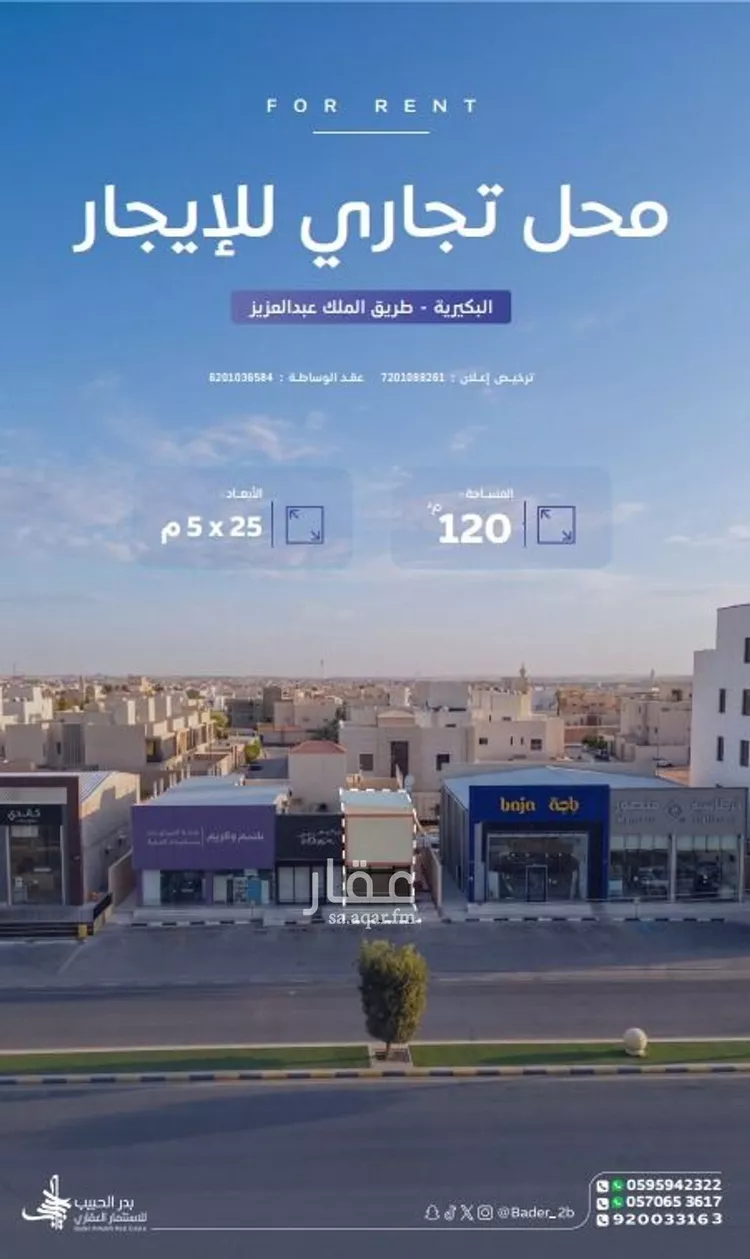 محل للإيجار في شارع الكوخ, حي الزهرة, مدينة البكيرية, منطقة القصيم