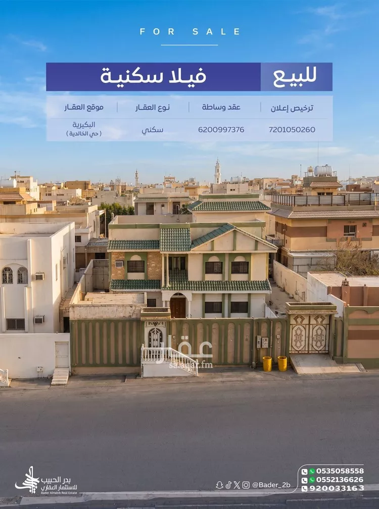 Villa for Sale in Al Bukayriyah Al Khalidiyah