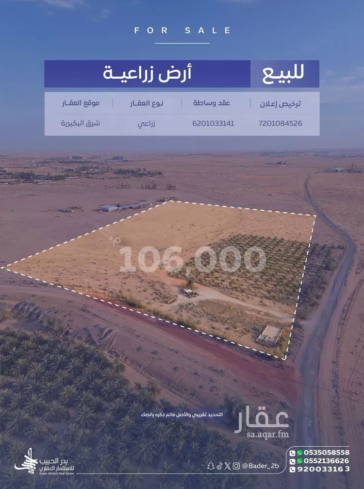 أرض للبيع في شارع عام , حي المنتزة, مدينة البكيرية, منطقة القصيم