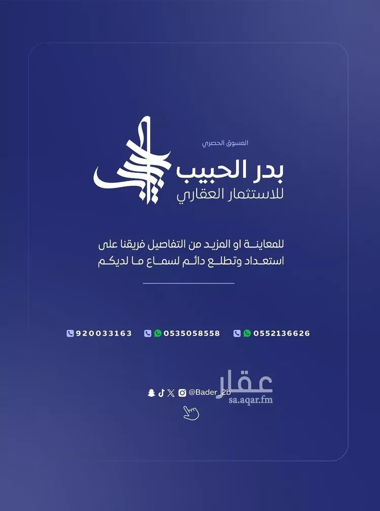 أرض للبيع في شارع عام , حي المنتزة, مدينة البكيرية, منطقة القصيم 6