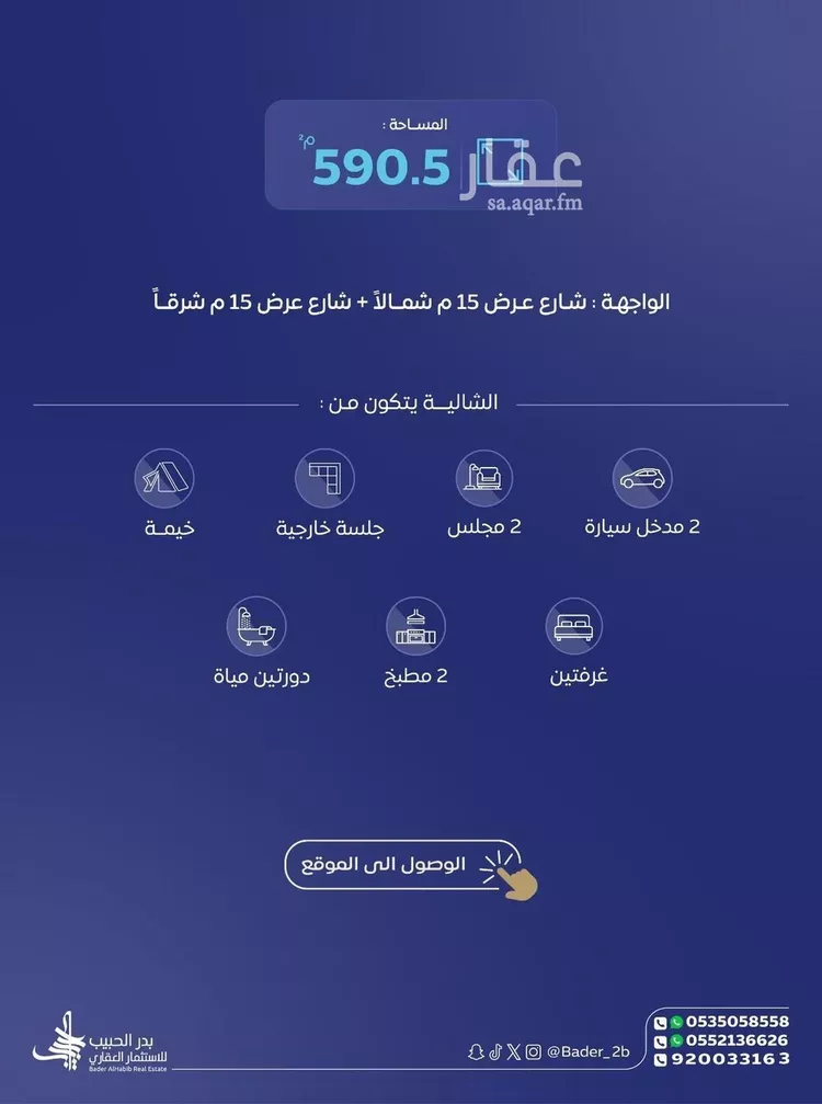 Rest House for Sale in Al Bukayriyah Al Qadisiyah صورة 2