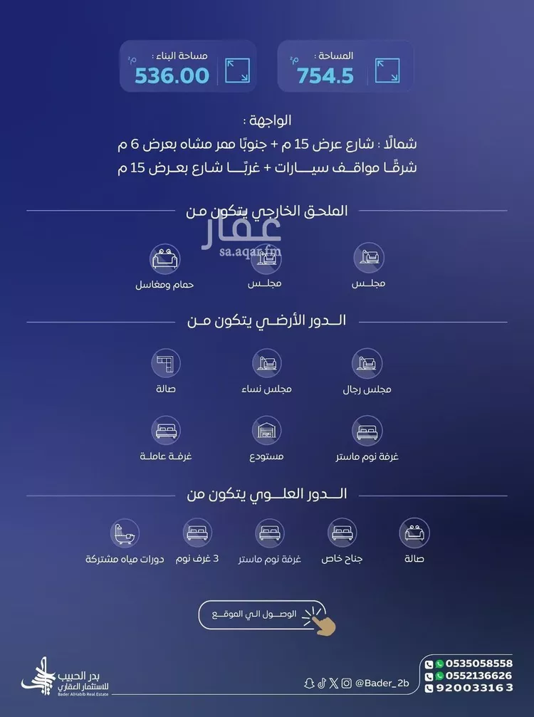 فيلا للبيع في شارع سعيد بن ربيعه, حي الرياض, مدينة البكيرية, منطقة القصيم صورة 2