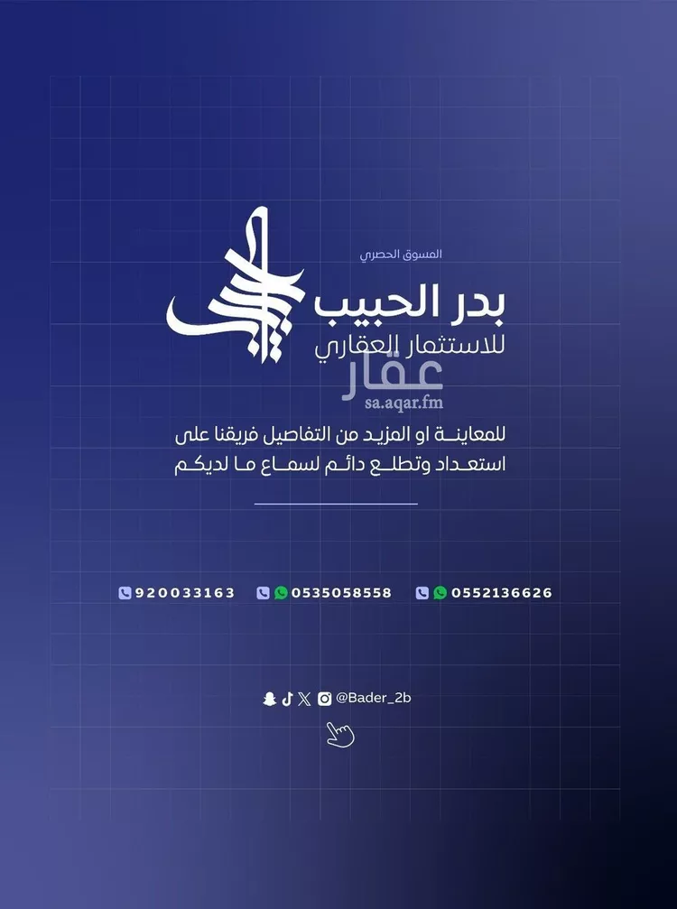 Villa for Sale in Al Bukayriyah Al Balad Al Qadim 20