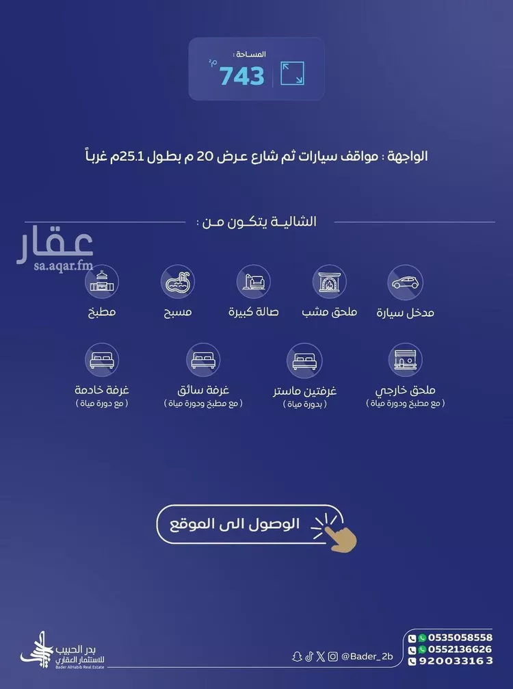 استراحة للبيع في شارع سهل بن قيس, حي الأمل, مدينة البكيرية, منطقة القصيم صورة 2