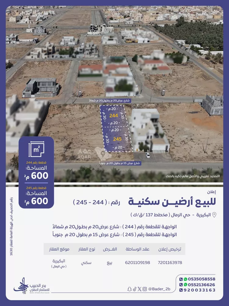 Land for Sale in Al Bukayriyah Al Qadisiyah
