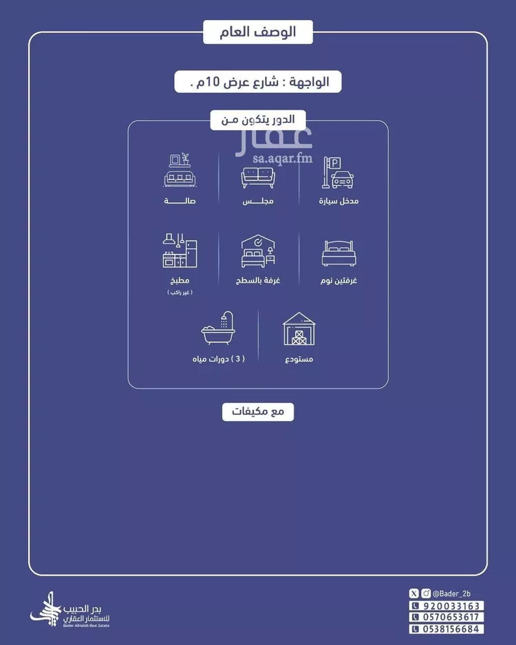 دور للإيجار في شارع عام, حي الخليج, مدينة البكيريه, منطقة القصيم صورة 2
