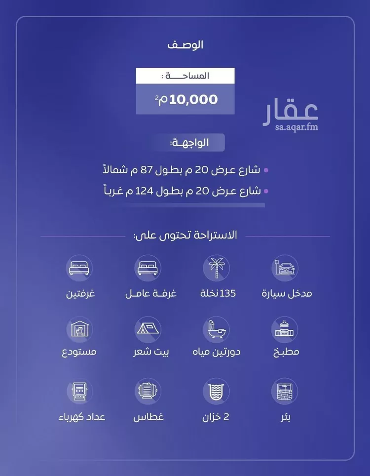 استراحة للبيع في شارع الروضة 11, حي الروضة, مدينة البكيريه, منطقة القصيم صورة 2