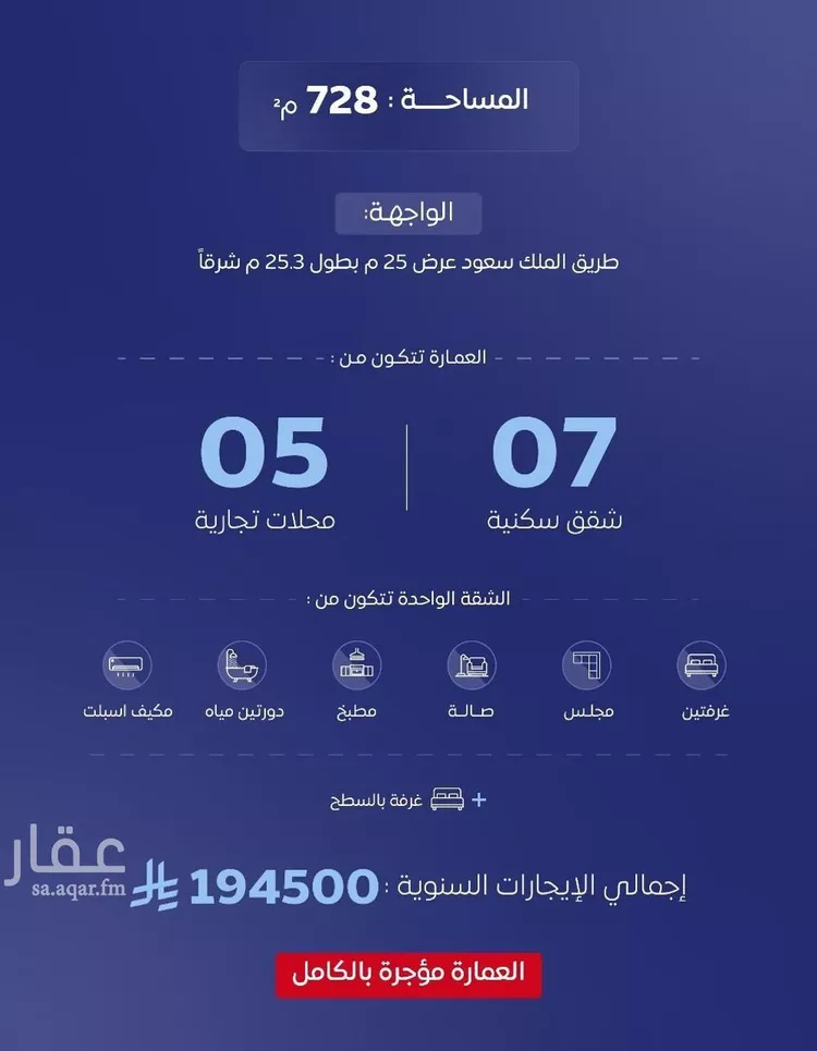 عمارة للبيع في شارع طريق الملك سعود بن عبدالعزيز, حي الزهرة, مدينة البكيريه, منطقة القصيم صورة 2