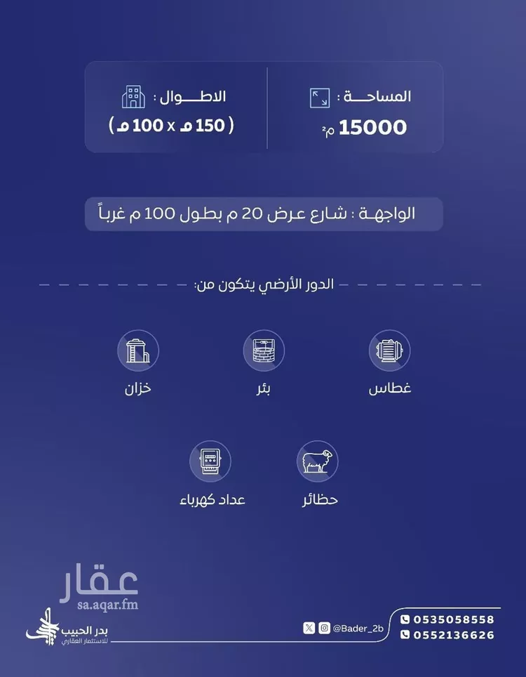 أرض للبيع في شارع طريق ساق, مدينة البكيريه, منطقة القصيم صورة 2