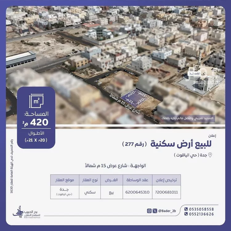أرض للبيع في شارع إبن أبي ليلى, حي الياقوت, مدينة جدة, منطقة مكة المكرمة