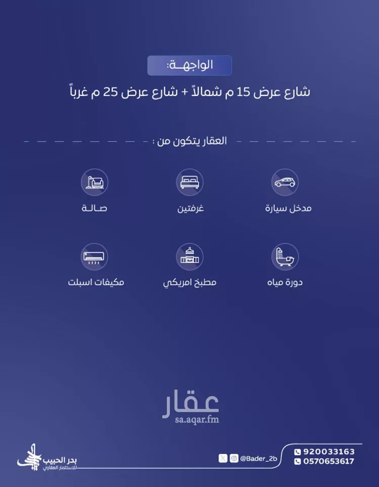 استراحة للإيجار في حي الربوة, مدينة البكيريه, منطقة القصيم صورة 2