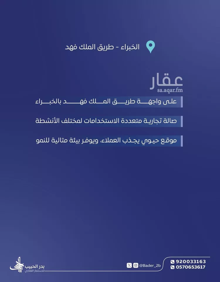 محل للإيجار في شارع طريق الملك فهد, حي القدس, مدينة الخبراء والسحابين, منطقة القصيم صورة 2