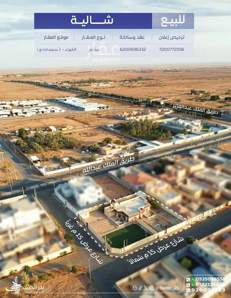 استراحة للبيع في شارع شارع ثابت بن عدي, حي البساتين, مدينة الخبراء والسحابين, منطقة القصيم