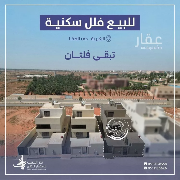 فيلا للبيع في شارع محمد عثمان الشاوي, حي الصفاء, مدينة البكيرية, منطقة القصيم