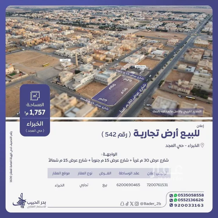 أرض للبيع في شارع الامير سلطان بن عبدالعزيز, حي القدس, مدينة الخبراء والسحابين, منطقة القصيم