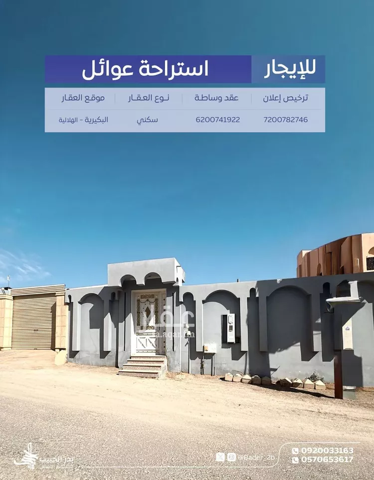 استراحة للإيجار في شارع الخليج 63, مدينة الهلالية, منطقة القصيم