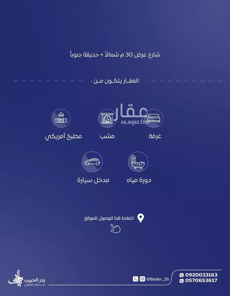 استراحة للإيجار في شارع الأمل, حي الأمل, مدينة البكيرية, منطقة القصيم صورة 2