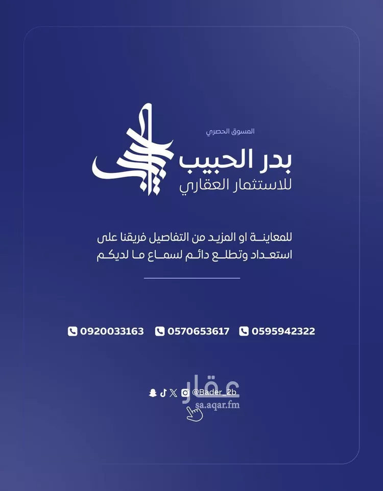 Rest House for Rent in Al Bukayriyah Al Qadisiyah 9