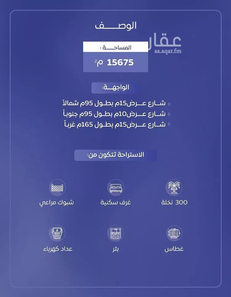 استراحة للبيع في شارع عام, مدينة امهات الذيابه, منطقة القصيم صورة 2