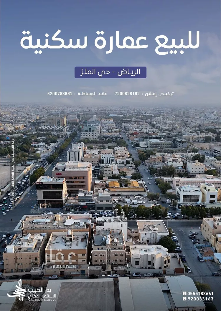 عمارة للبيع في شارع ابي منصور, حي الزهراء, مدينة الرياض, منطقة الرياض