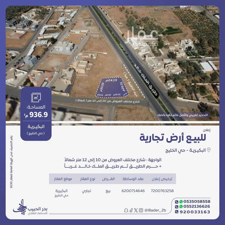 أرض للبيع في شارع عام , مدينة الهلالية, منطقة القصيم