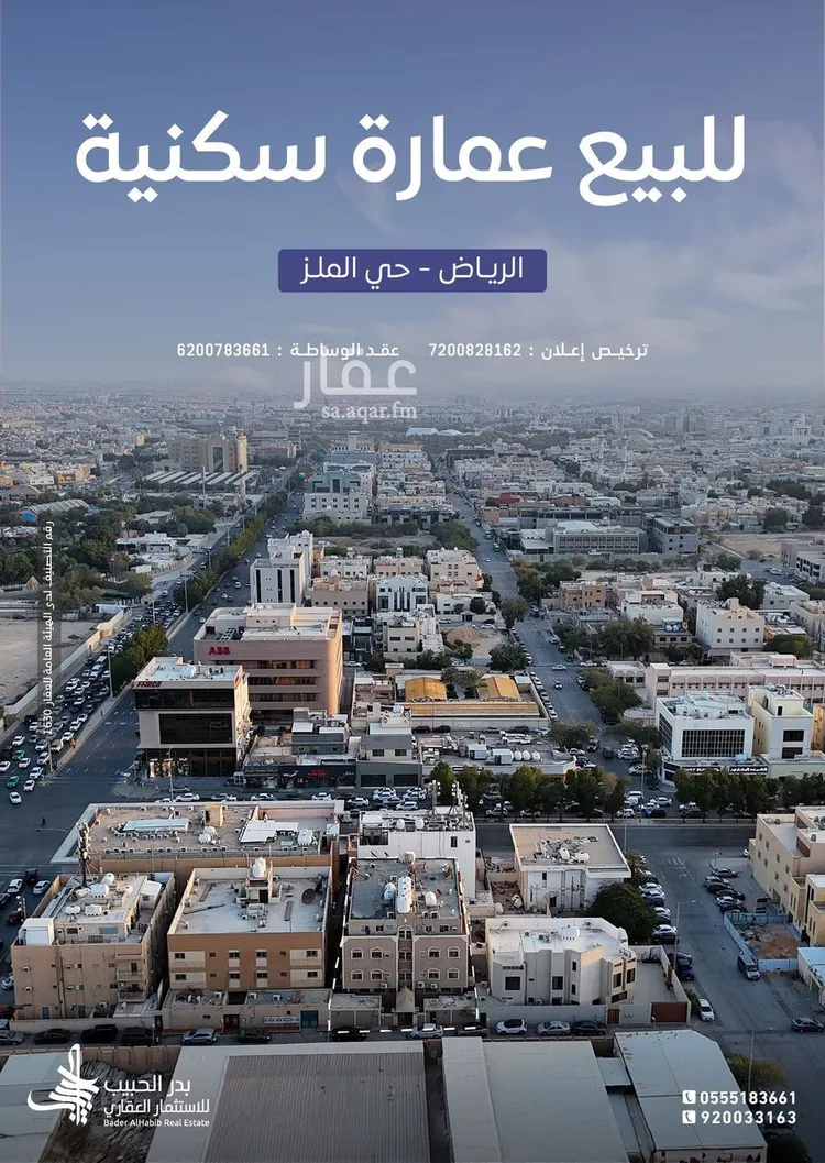 عمارة للبيع في شارع ابي منصور, حي الزهراء, مدينة الرياض, منطقة الرياض