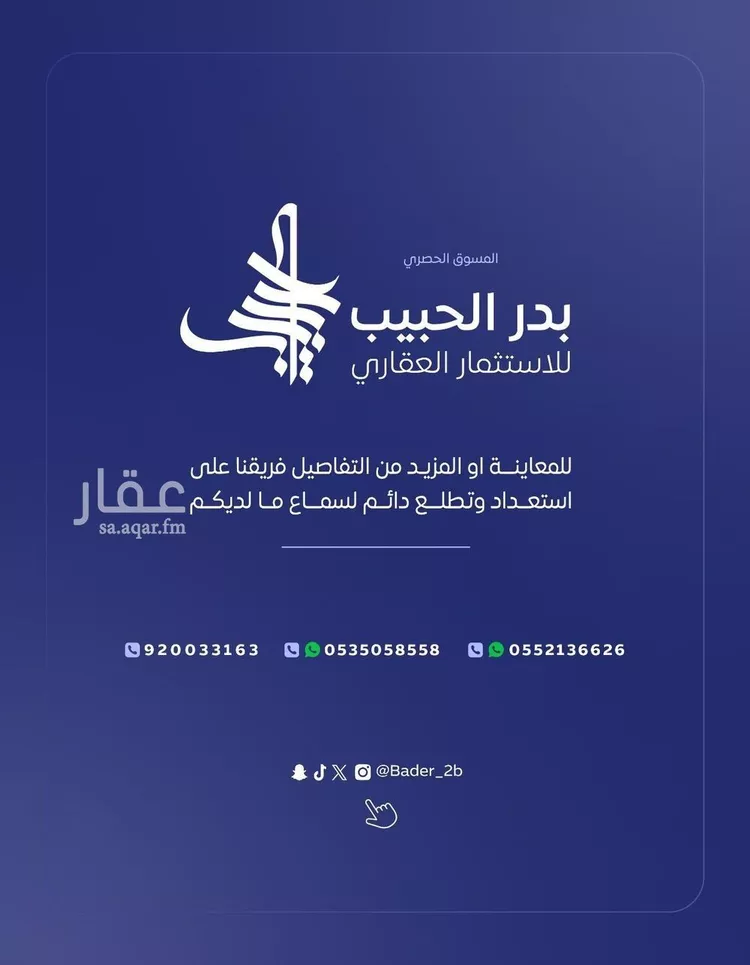 فيلا للبيع في شارع طريق الملك سعود بن عبدالعزيز, حي الزهرة, مدينة البكيرية, منطقة القصيم 16