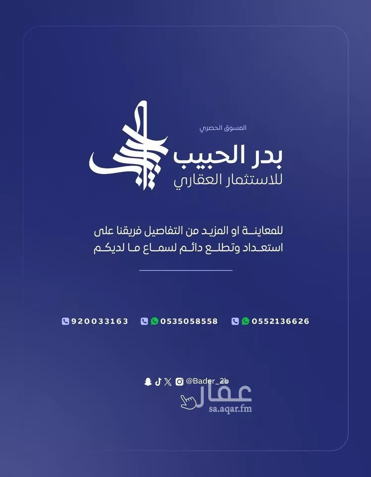 فيلا للبيع في شارع البيضاء 40, حي البيضاء, مدينة البكيرية, منطقة القصيم 22