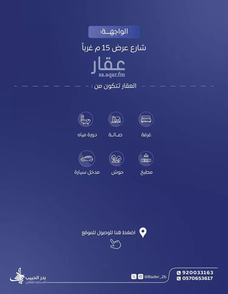 استراحة للإيجار في شارع عام, حي القادسية, مدينة البكيرية, منطقة القصيم صورة 2