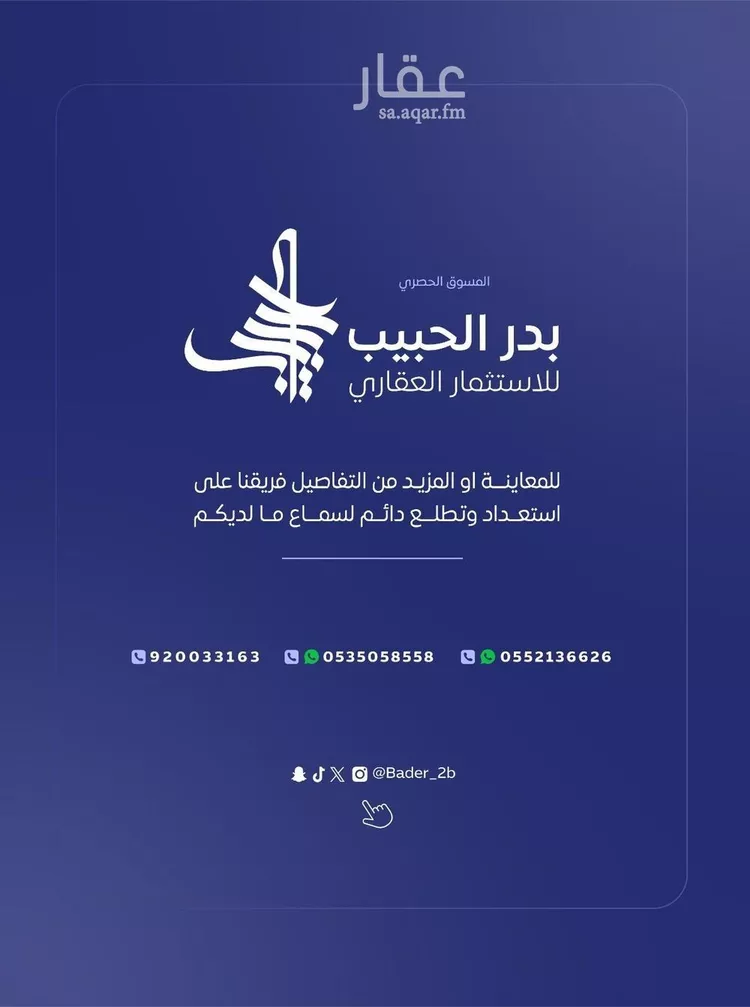 فيلا للبيع في شارع شارع عمر المختار, حي الزهرة, مدينة البكيرية, منطقة القصيم 6