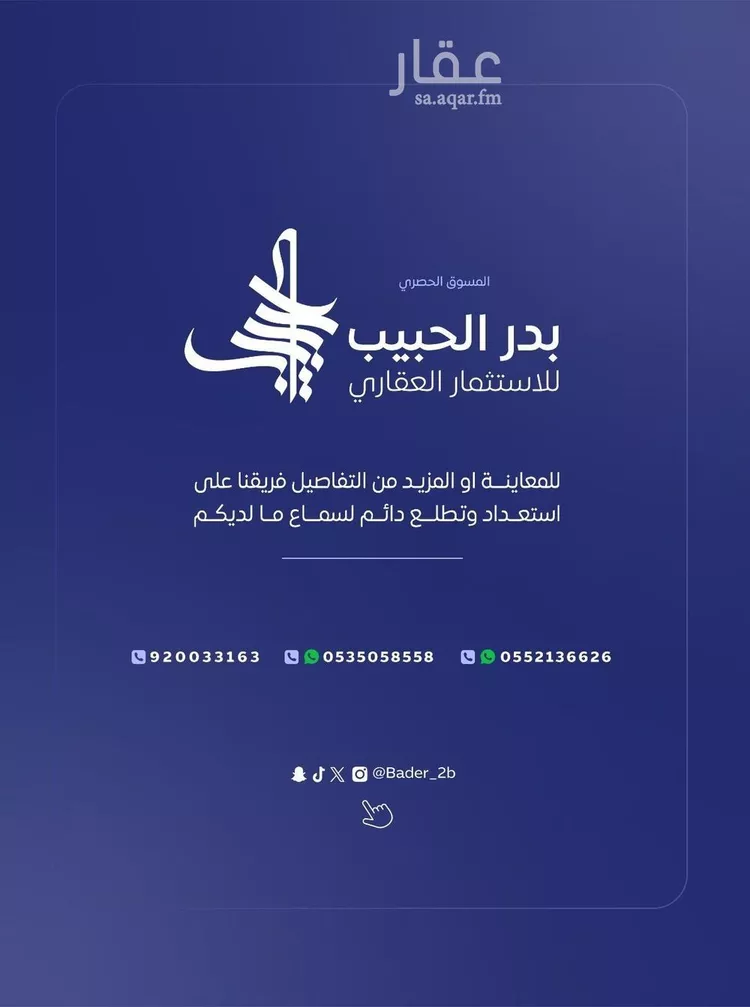 استراحة للبيع في شارع المجد 1, حي المجد, مدينة البكيرية, منطقة القصيم 17