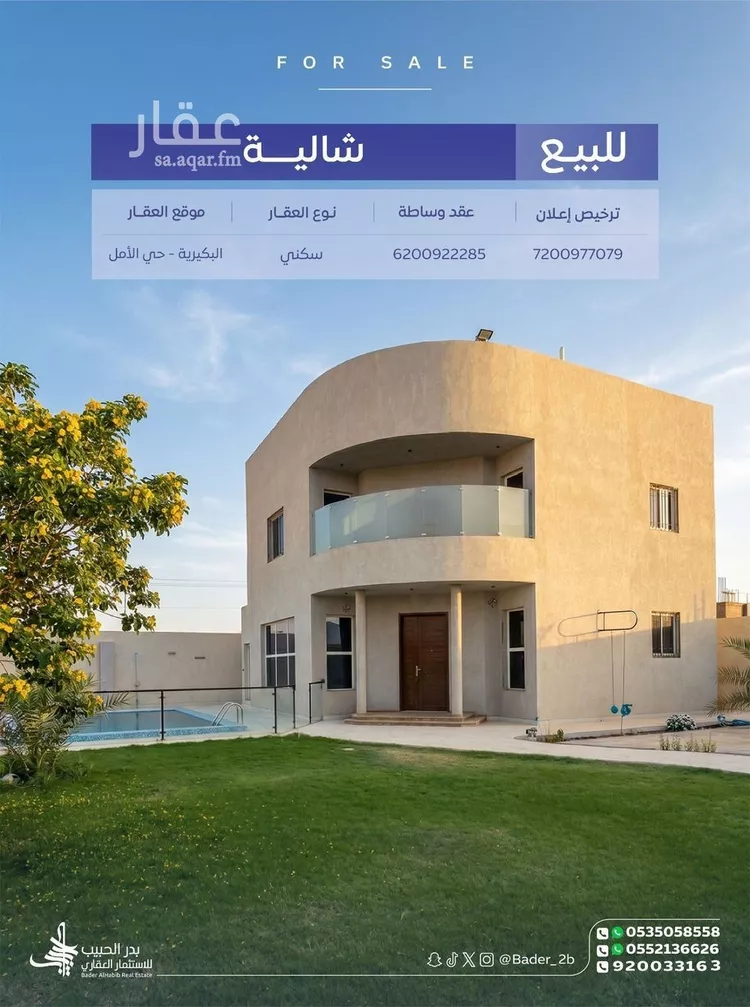 فيلا للبيع في شارع إسطنبول, حي الأمل, مدينة البكيرية, منطقة القصيم