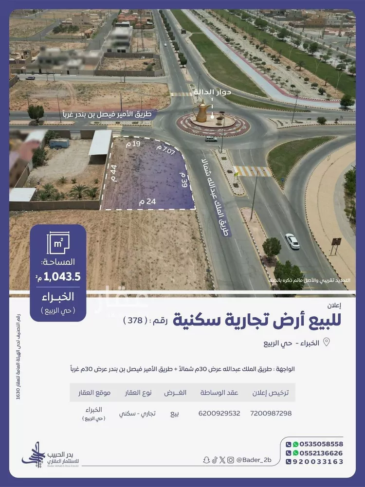 أرض للبيع في شارع طريق الامير فيصل بن بندر بن عبدالعزيز, حي الربيع, مدينة الخبراء والسحابين, منطقة القصيم صورة 2